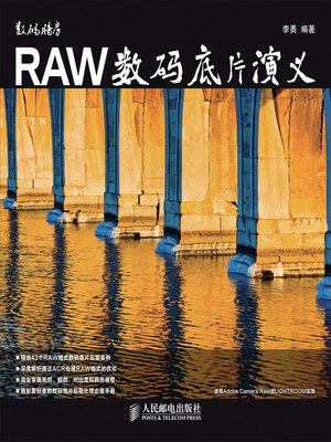 cover image of RAW 数码底片演义